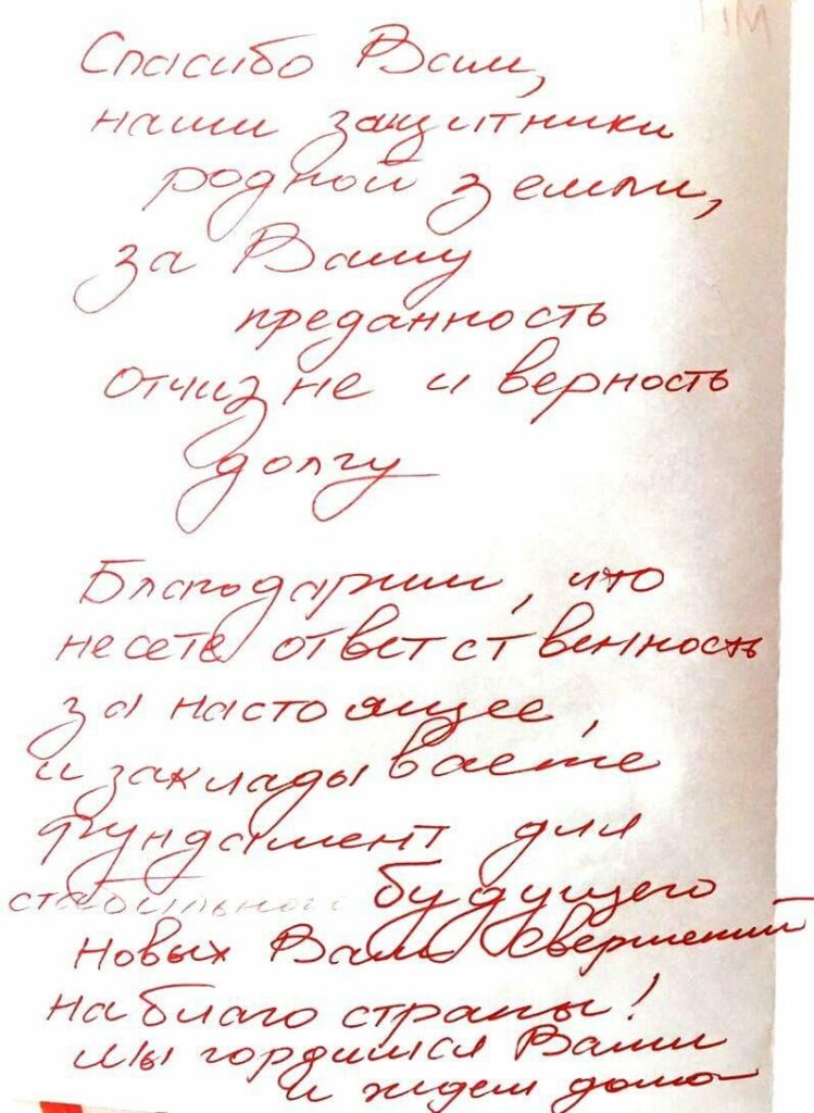 Письмо солдату от школьника 3 класс. Письмо школьника. Письмо российскому солдату от школьника. Письма российским солдатам от школьников. Школьное письмо.