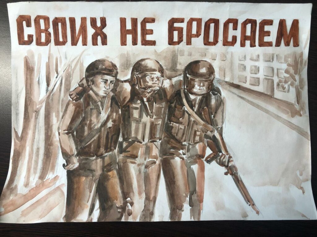 Своих не бросаем. Плакат своих не бросаем. Возвращайся с победой. Мы вместе своих не бросаем. Плакат на тему своихнебросаем.