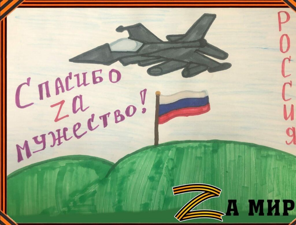 Нарисовать участника сво. Рисунок на тему за наших. За наших рисунок детский. Детские рисунки для военных сво. Рисунок на тему мужество.