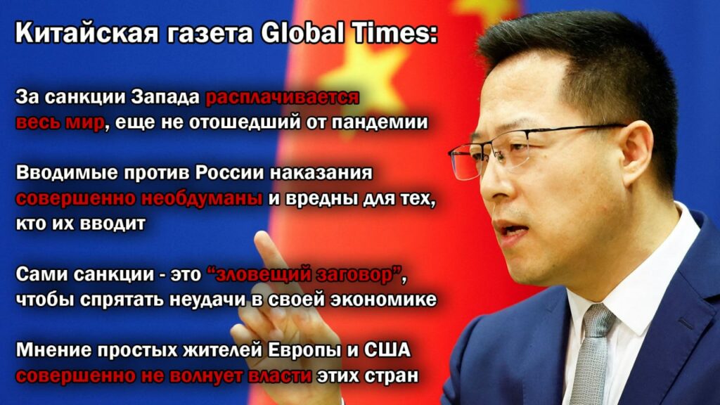 Санкции китая. Китайская газета Global times. Китайское издание Глобал Таймс. Газета Глобал Таймс.